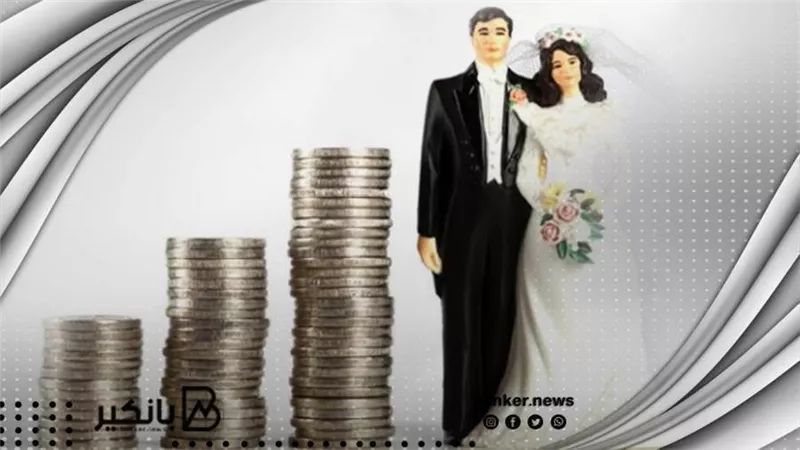 لو عايز تتجوز.. اعرف إجراءات قرض الزواج من هذا البنك بنسبة فائدة بسيطة