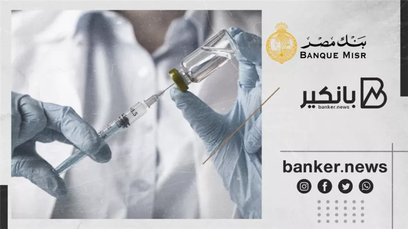 بنك مصر يسمح للعملاء دخول فروعة بدون تقديم شهادة تلقي لقاح كورونا
