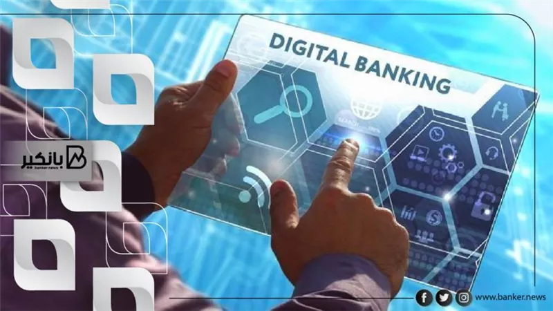 توقعات بتسجيل سوق الخدمات المصرفية الرقمية العالمية مليار و702 مليون دولار بحلول 2026