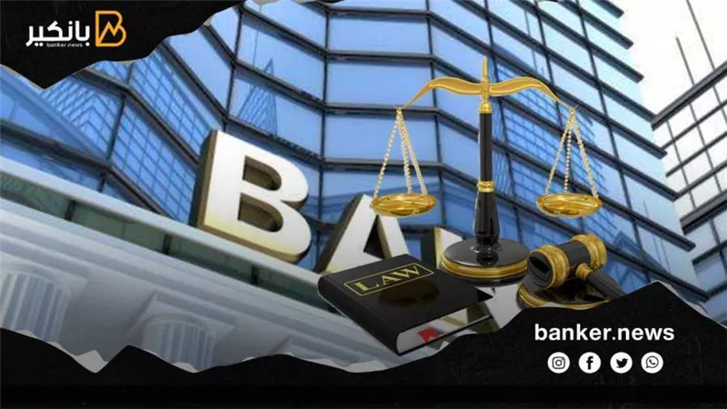 لو تعثرت في سداد القرض.. اعرف ماذا تفعل لو رفع البنك ضدك قضية وحقوقك بالقانون