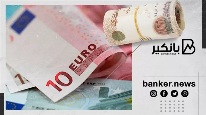 سعر اليورو فى تعاملات اليوم الجمعة10-12-2021 فى مصر تحديث يومي