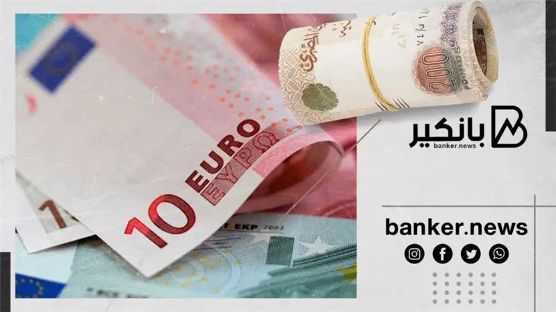 سعر اليورو اليوم الأحد 12-12-2021 في مصر تحديث يومي