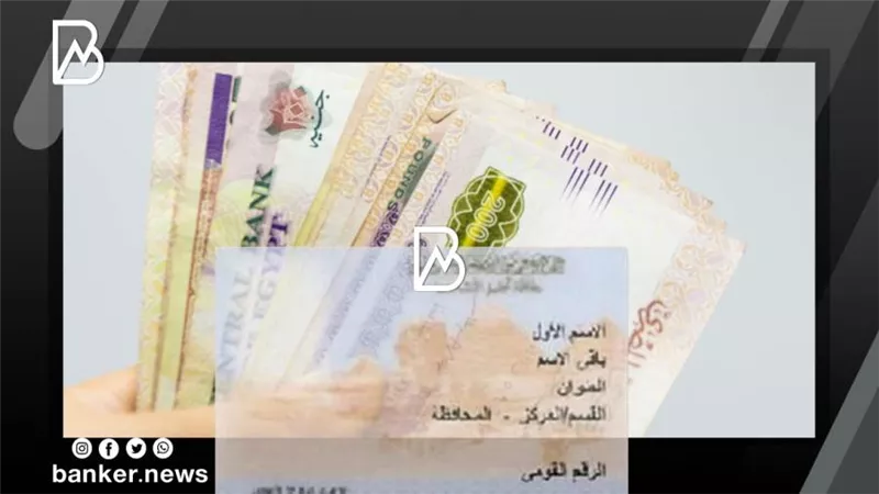بنوك تعطي قرض شخصي بصورة البطاقة وبدون ضامن 2022