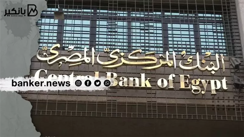 لدعم العملاء المتعثرين من الشركات.. قرارات جديدة من المركزي للتخفيف من تداعيات كورونا