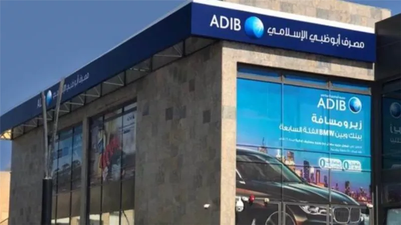 مصرف أبوظبي الإسلامي يعلن توفير 270 مليون دولار لتمويل العقارات التجارية في 2021