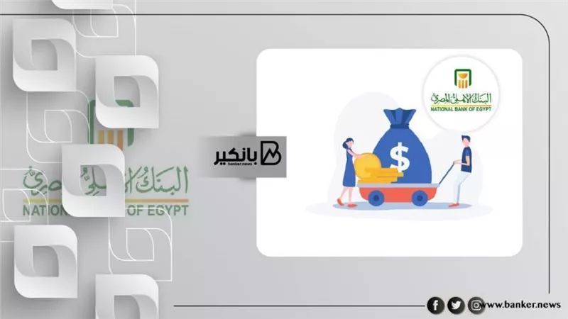 إزاي احصل على قرض بدون تحويل المرتب من البنك الاهلي المصري 2022
