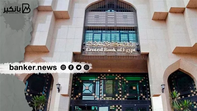تقرير|كيف تحركت اسعار الفائدة بالبنك المركزي المصري فى اخر 5 سنوات