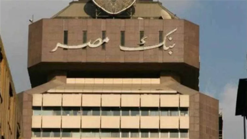 بنك مصر يوفر كافة خدمات الصيرفة الإسلامية وتمويل المشروعات