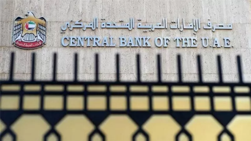 البنك المركزي الإماراتي يقرر مد بعض إجراءات الدعم حتى يونيو 2022
