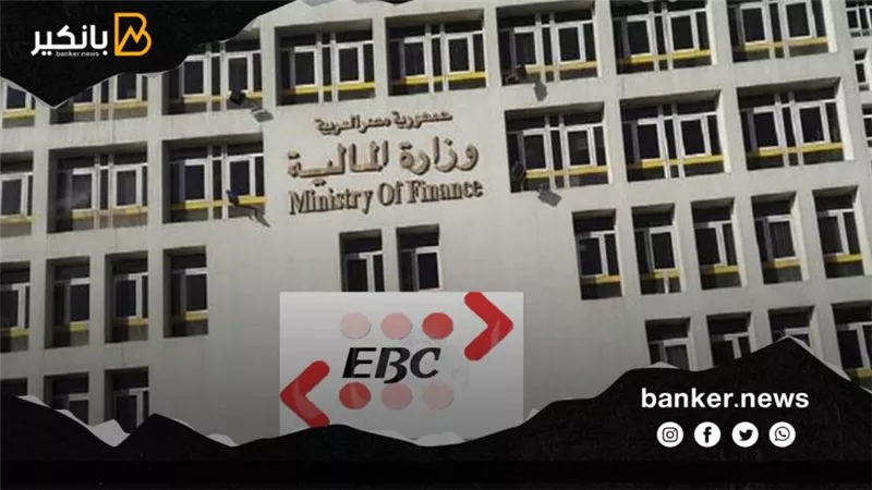 تعاون بين المالية و