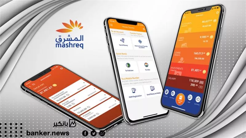 معاملات أسهل وجوائز قيمة.. مميزات استخدام تطبيق المشرق أون لاين لإنجاز معاملاتك المصرفية