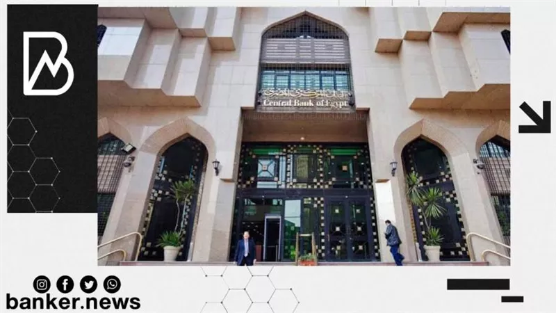 2.094 تريليون جنيه حجم استثمارات أكبر 5 بنوك في الاوراق الماليه واذون الخزانة بنهاية سبتمبر 2021