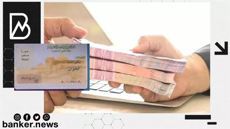 القرض الشخصي بصورة البطاقة 2022 والاستلام خلال 48 ساعة..من هذا البنك