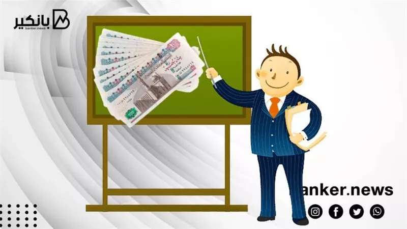 1.5 مليون جنيه قرض شخصي للمدرسين 2022 والاستلام خلال ساعات..من هذا البنك