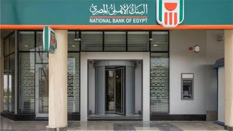 تعاون بين البنك الأهلي المصري والقابضة للمياه لتمويل تركيب وإحلال العدادات التقليدية بمسبقة الدفع