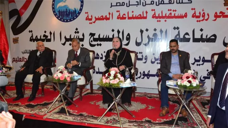 وزيرة التجارة: إعادة تشكيل المجلس الأعلى للصناعات النسيجية للنهوض بالصناعة 