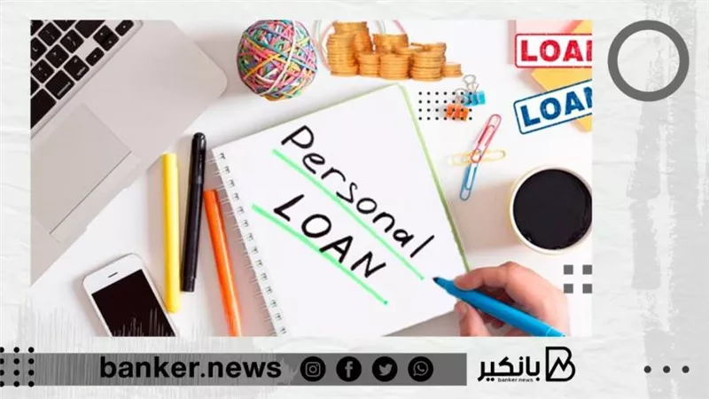 يبدأ من 5 آلاف والسداد على 8 سنوات.. قرض بشروط سهلة من هذا البنك