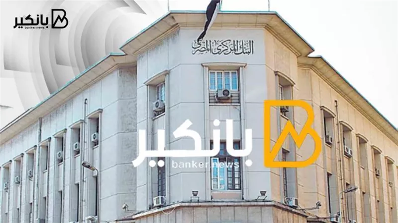 المركزي: 41.605 مليار دولار إجمالي ودائع القطاع المصرفي بالعملة الأجنبية