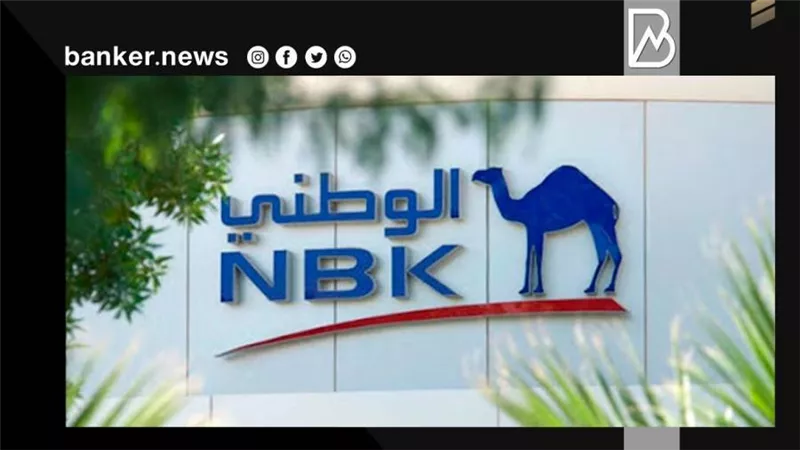 عايز قرض يناسب دخلك.. دلوقتي بنك الكويت الوطني بيقدملك مليون جنيه بصورة البطاقة