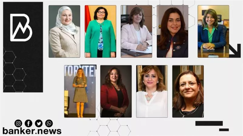 9 قيادات نسائية بالقطاع المصرفي المصري ضمن قائمة 50 سيدة مؤثرة في 2021