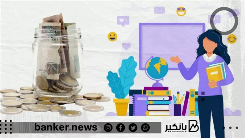 أطول مدة سداد لقرض المدرسين 2022 من هذا البنك.. اعرف سعر الفائدة