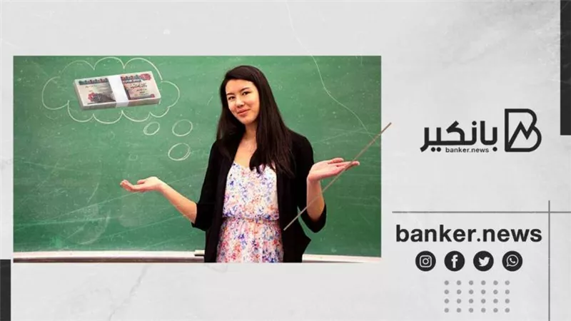 تفاصيل قرض المدرسين 2022 من بنك الاستثمار  العربي.. اعرف التفاصيل