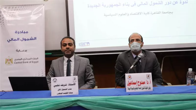 مدير الشمول المالي ببنك الكويت الوطني: يحق لكل فرد ومؤسسة الاستفادة من الخدمات المصرفية
