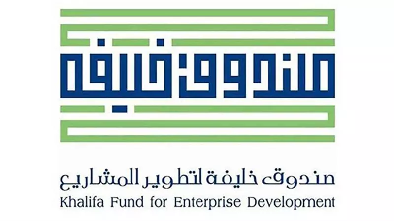 صندوق خليفة يكمل الإصدار الأول من Level Up لمساعدة الشركات الصغيرة على التوسع
