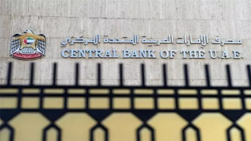 المركزي الإماراتي: ارتفاع العرض النقدي بنسبة 2.1٪ في نوفمبر 2021