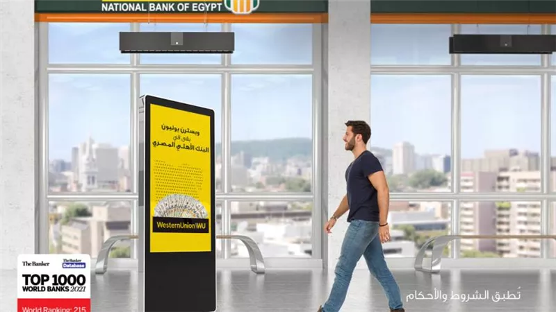 بدء العمل بمكاتب ويسترن يونيون 