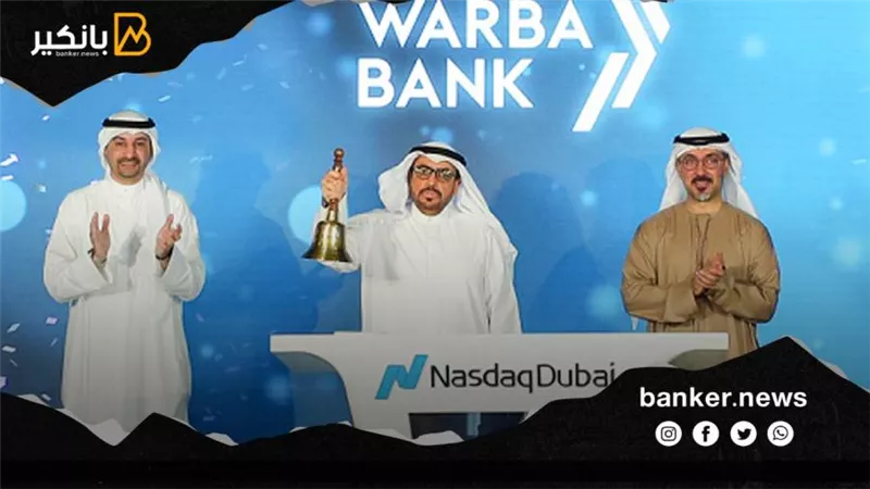 بنك Warba الكويتي يدرج صكوكا بقيمة 250 مليون دولار في ناسداك دبي