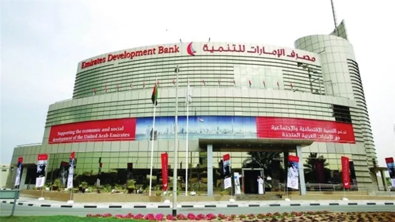 بنك الإمارات للتنمية: تطبيق الخدمات المصرفية للأعمال قدم الدعم لـ500 شركة في 3 أشهر