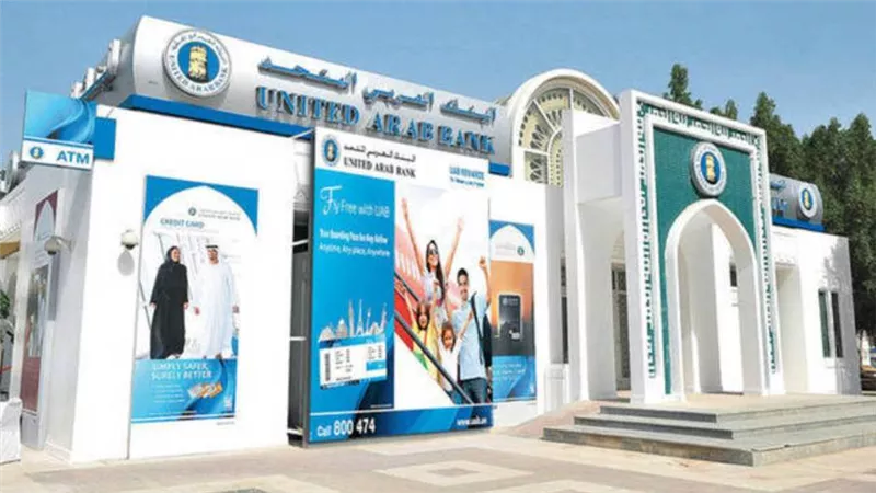 البنك العربي المتحد يطبق حماية كاملة للبيانات