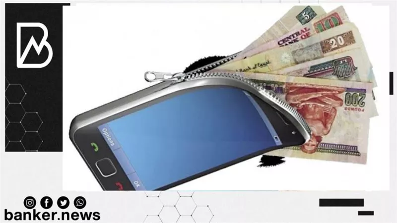 البنك المركزي: تفعيل خدمة الإقراض الرقمي من خلال الهاتف المحمول في 2022
