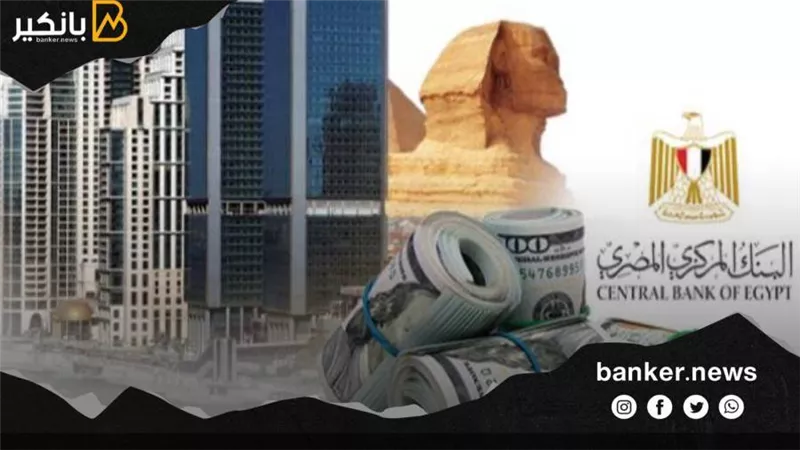 8 إجتماعات تحدد مصير الفائدة بالبنوك المصرية في العام الجديد