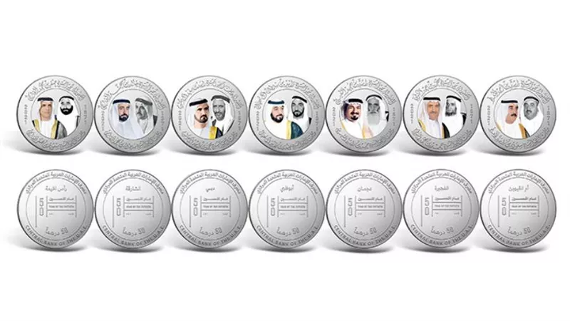 المركزي الإماراتي يصدر 7 عملات فضية تذكارية بمناسبة الذكرى الخمسين لتأسيس الاتحاد