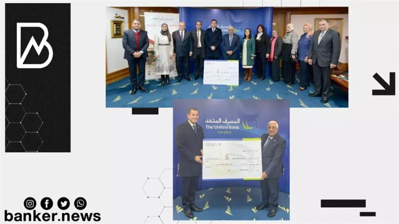 المصرف المتحد يقرر توجيه ميزانية هدايا 2022 لدعم مبادرة حياة كريمة