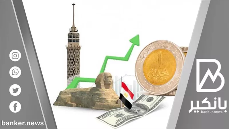 القطاع المصرفي المصري الأكثر استقرارا في المنطقة.. والجنيه الأقوى بين مختلف العملات