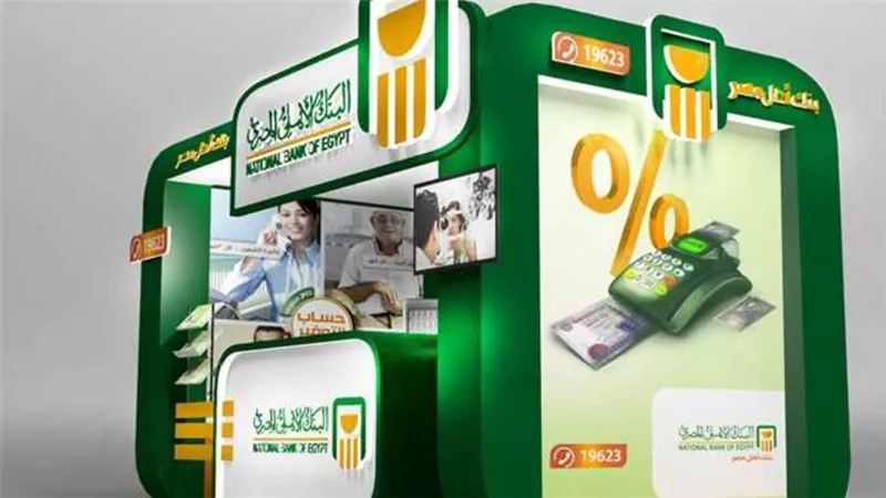 طريقة أخذ قرض بضمان المعاش من البنك الأهلي 2022