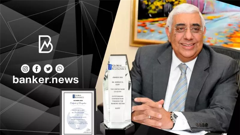 المصرف المتحد يحصل على الجائزة الدولية 