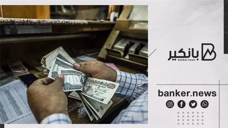 القرض الشخصي لسداد ديونك يبدأ من 20 ألف والسداد على 10 سنوات.. اعرف التفاصيل