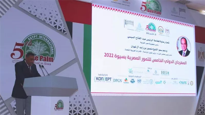 افتتاح فعاليات المهرجان الدولي الخامس للتمور المصرية بسيوة
