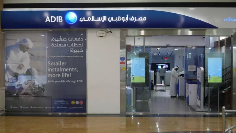 مصرف أبوظبي الإسلامي يحصد جائزة أفضل منصة رقمية للشركات من The Asian Banker