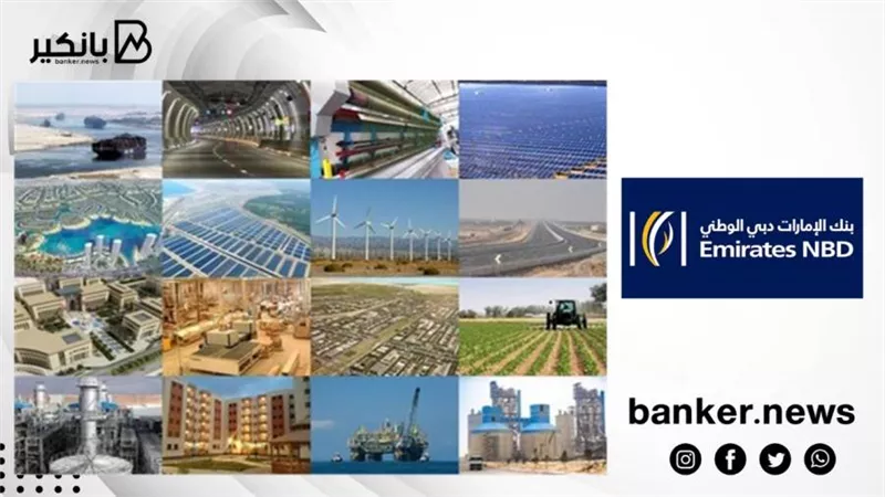 بنك الإمارات دبي الوطني – مصر يٌنهي عام 2021 بعدد كبير من المشروعات التنموية الناجحة