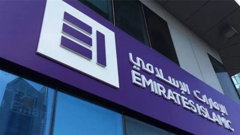 أرباح مصرف الإمارات الإسلامي تقفز 271٪ على أساس سنوي لتسجل 224 مليون دولار