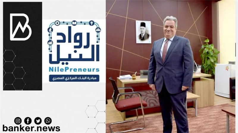 بنك مصر يقدم أكثر من 15 ألف خدمة غير مالية لرواد الأعمال في 2021