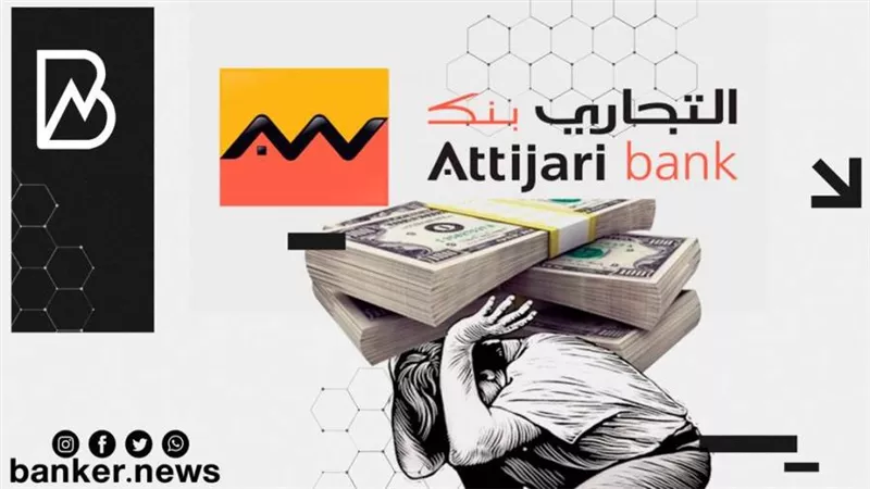 مليون جنيه قرض توحيد الديون من التجاري وفا بنك والسداد علي 120 شهراً