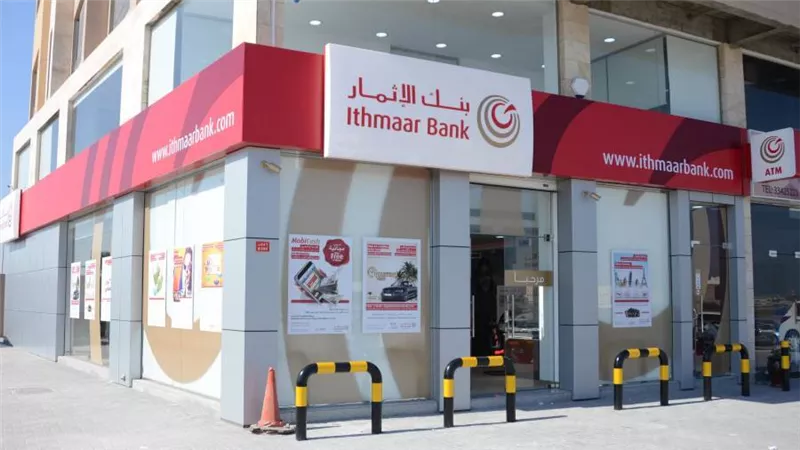 بنك الإثمار يعيد إطلاق برنامج الجوائز