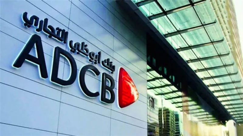 أرباح بنك أبوظبي التجاري تتجاوز التوقعات وترتفع بنسبة 44%
