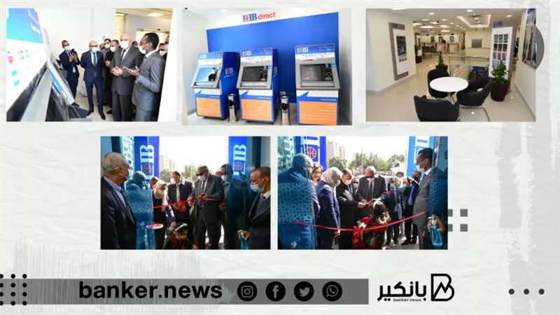 افتتاح أول فرع للبنك التجارى الدولي CIB بمدينة قنا | صور 